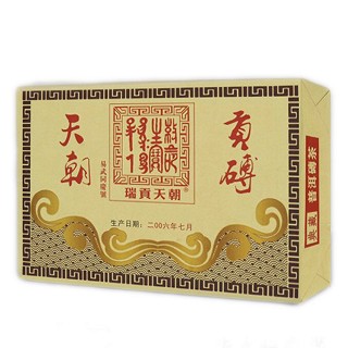 同庆号 普洱茶 云南易武麻黑古树(易武同庆号)