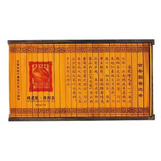 同庆号 红印古茶园礼盒 普洱熟砖(400克)