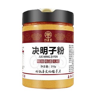 问善堂 明子粉(福永源)