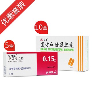 厄贝沙坦片(安博维)