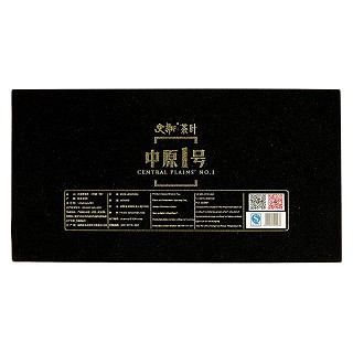 文新 中原一号礼盒包装 明前头采毛尖(文新)