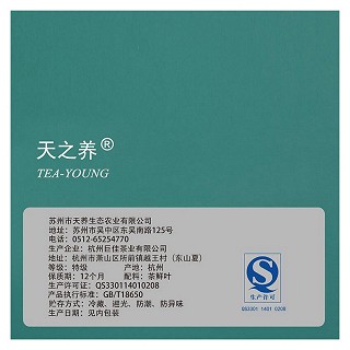 天之养 柳浪闻莺 特级西湖龙井 明前茶 (天养)