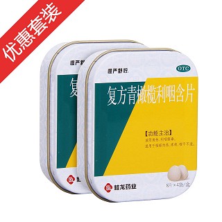 复方青橄榄利咽含片2盒(桂龙药业)