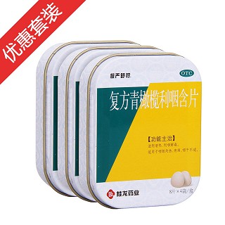 复方青橄榄利咽含片3盒(桂龙药业)