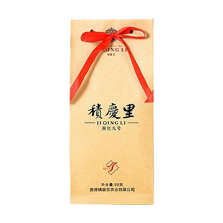 积庆里 英红九号(积庆里)