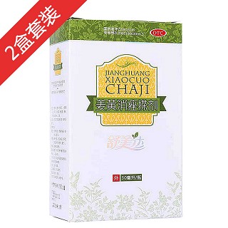 姜黄消痤搽剂2盒套装(舒美达制)