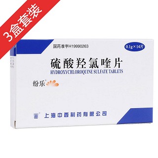 硫酸羟氯喹片(纷乐)