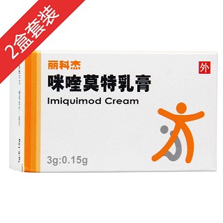 咪喹莫特乳膏(丽科杰)