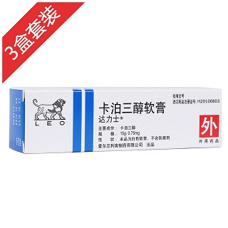 达力士卡泊三醇软膏3盒套装(leo)