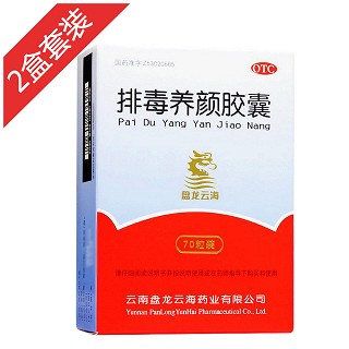 排毒养颜胶囊2盒套装(盘龙云海)