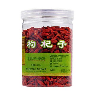 永刚 枸杞子(永刚)