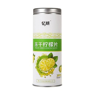 忆妍 冻干柠檬片(桂斌)