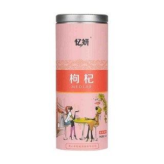 忆妍 枸杞(桂斌)