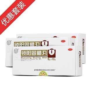 锁阳固精丸(同仁堂)