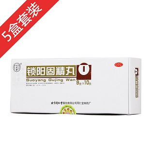 锁阳固精丸(同仁堂)