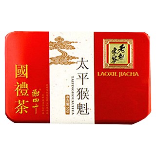 老谢家茶 太平猴魁.国礼茶(光明)