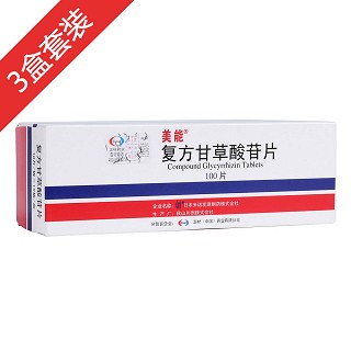 复方甘草酸苷片(美能)