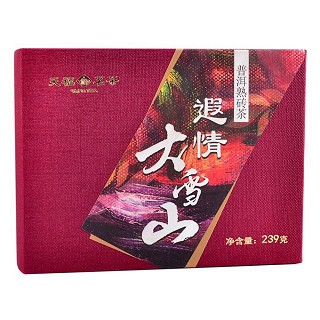 天福 普洱熟砖茶 云南大雪山陈年熟茶(安溪天福)