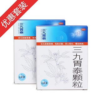 三九胃泰颗粒2盒装(华润三九)