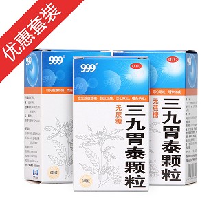 三九胃泰颗粒(无糖型)