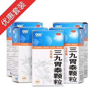 三九胃泰颗粒(无糖型)