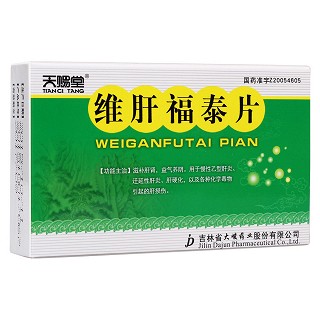 维肝福泰片(天赐堂)