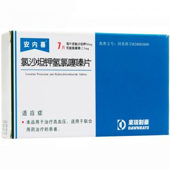氯沙坦钾氢氯噻嗪片(安内喜)