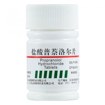 盐酸普萘洛尔片(云药)