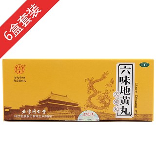 六味地黄丸(大蜜丸)