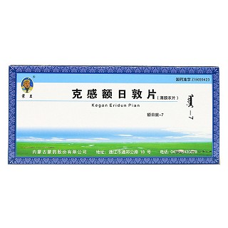 克感额日敦片(蒙王)