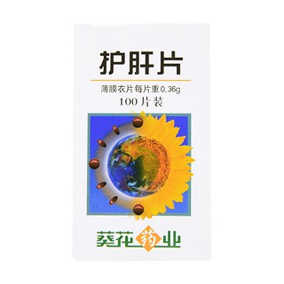 护肝片(薄膜衣片)