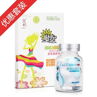 奥利司他片(来利)