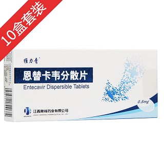 恩替卡韦分散片(维力青)