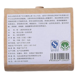 凤古云根 一级正山小种红茶(古云根)