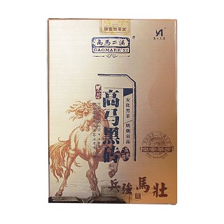 高马二溪 安化黑茶 高马黑砖(兵强马壮)