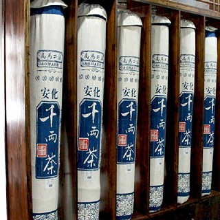 高马二溪 安化黑茶 2010年千两花卷(高马二溪)