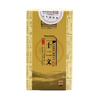 高马二溪 安化黑茶 十二文茶(高马二溪)