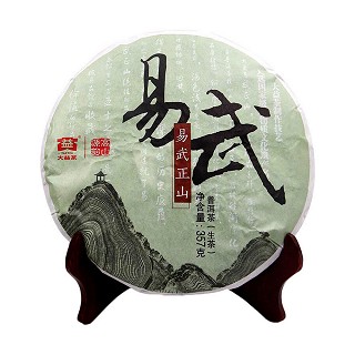 大益 2014年易武正山 普洱茶生茶(大益)
