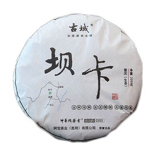 古域 坝卡古树茶 纯手工茶饼(阿宝)
