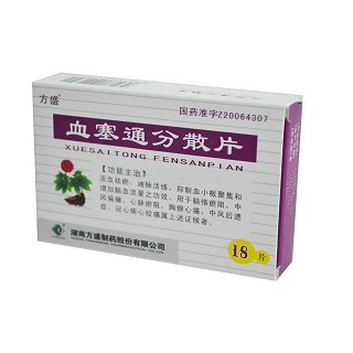 血塞通分散片(方盛)