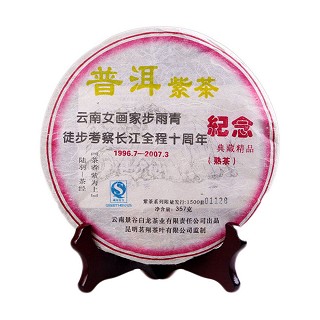 独普号 纪念茶饼 普洱紫芽茶(茗翔)