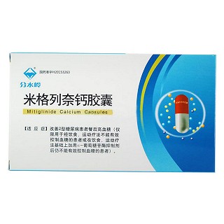 米格列奈钙胶囊(分水岭)