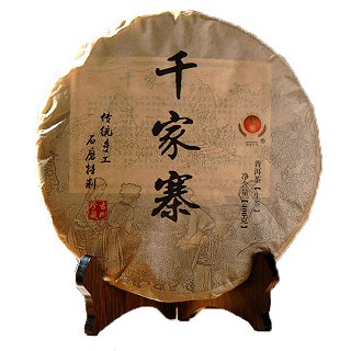 国辉神农 普洱生茶 千家寨七子饼茶(国辉神农)