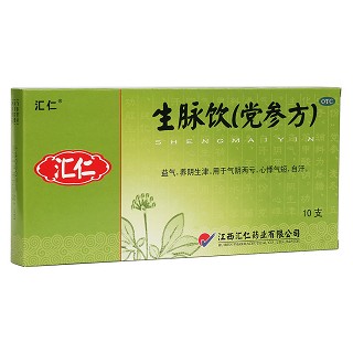 生脉饮(党参方)