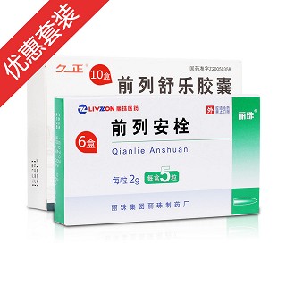 内外治疗前列腺套装(健民)