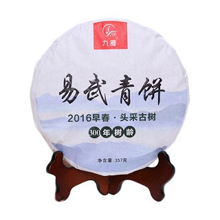 九雁 普洱七子饼茶 头采古树春茶(雁道)