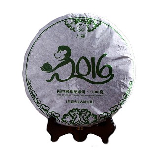 九雁 猴年生肖纪念饼茶 普洱茶生茶(雁道)