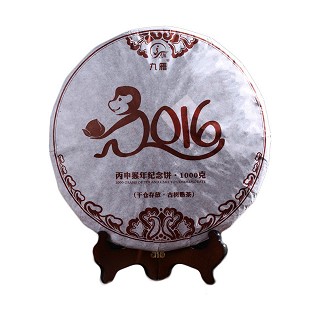 九雁 生肖纪念饼茶 普洱熟茶(雁道)