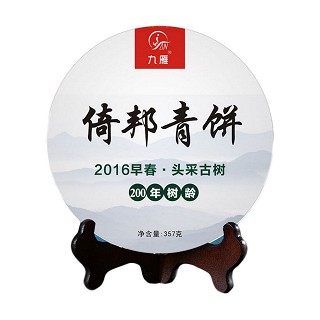 九雁 倚邦古树普洱茶 普洱生茶(雁道)
