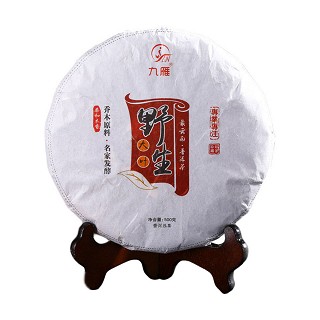 九雁 野生大叶古树茶 普洱七子饼熟茶(雁道)
